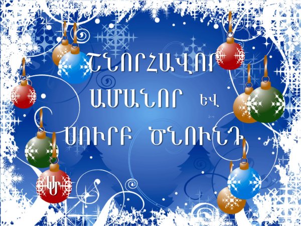 Рождественское небо