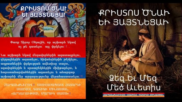 Shnorhavor Surb Cnund фото