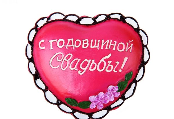 Клубничная свадьба