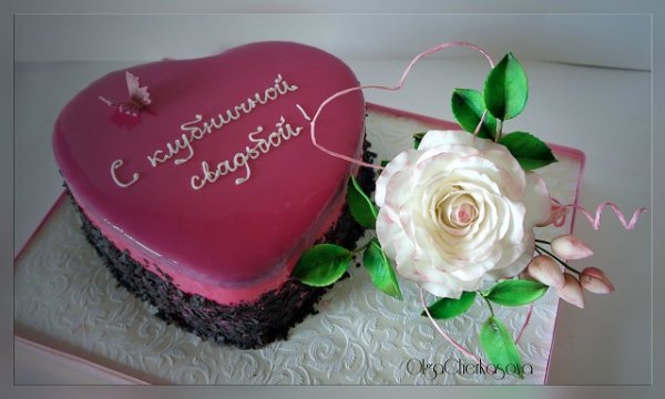 Каменная Клубничная свадьба 33 года