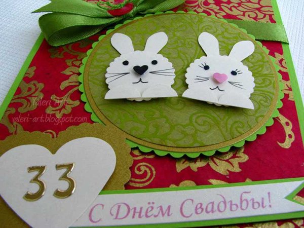 С годовщиной свадьбы 33 года