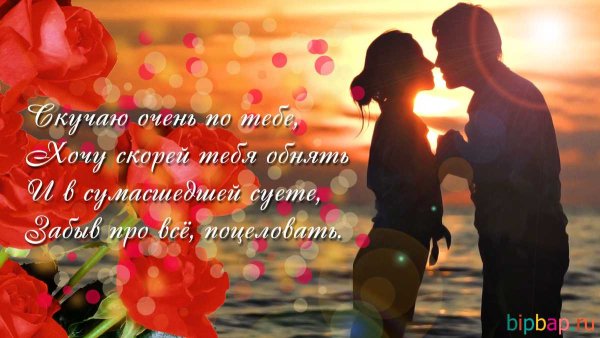 Красивые слова о любви