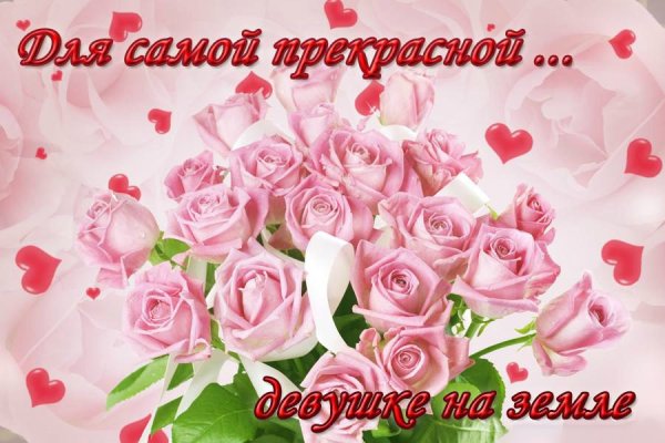 Красивые открытки для девушки