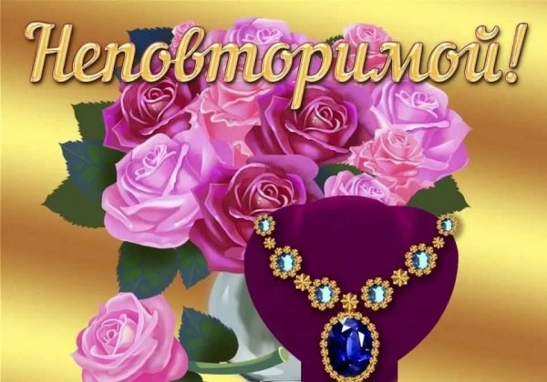 Самая красивая комплимент