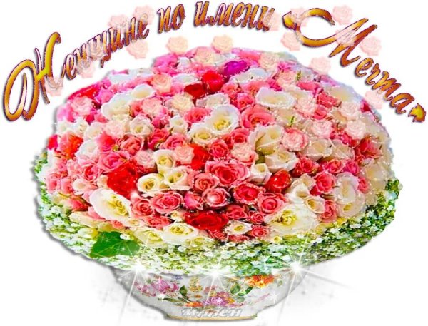 Букет для самой очаровательной