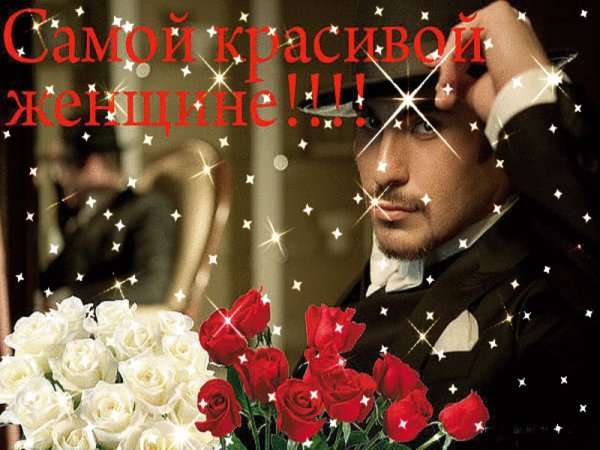 Открытки женщине красивые бесплатно