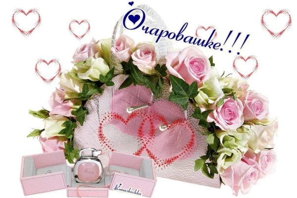 Очаровательной женщине открытки