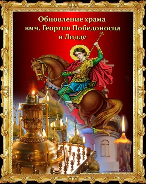 День героев Отечества