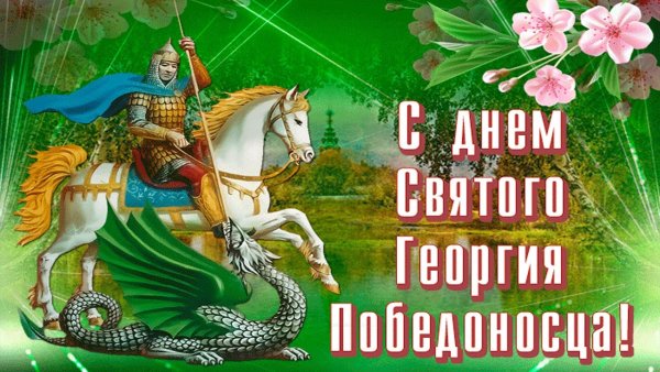 МК ко Дню героев Отечества