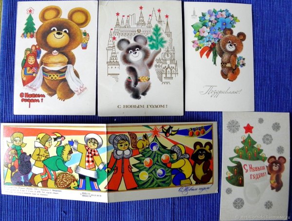 Открытки с олимпийским мишкой 1980