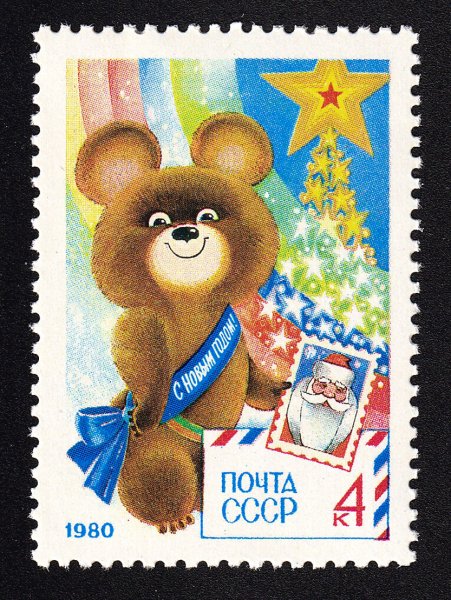 Почтовая марка Олимпийский мишка