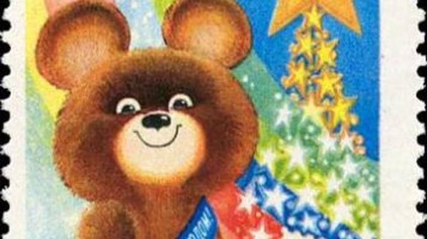 Мишка 1980 марка