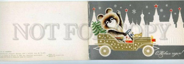 Блок 1980 Олимпийский мишка