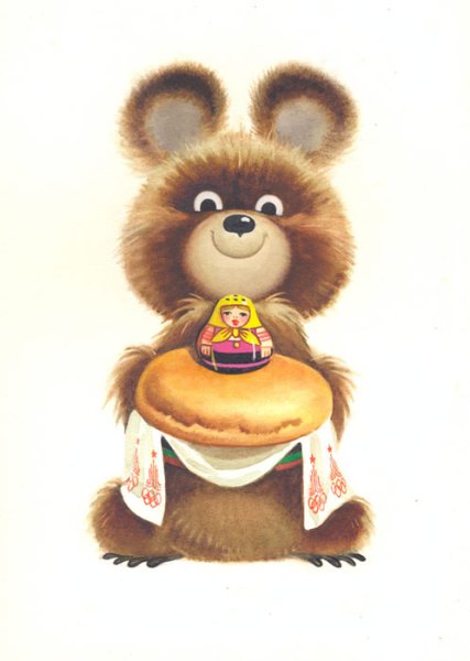 Олимпийский мишка открытка