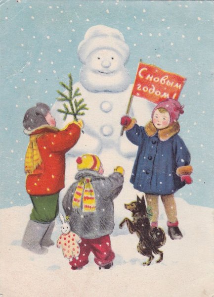 Новогодние открытки 60-х годов