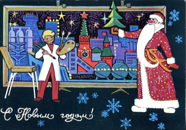 Новогодние открытки 1990 х годов