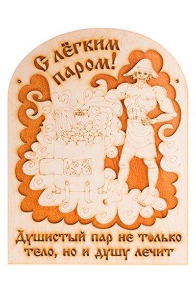 Стикер с легким паром женщине