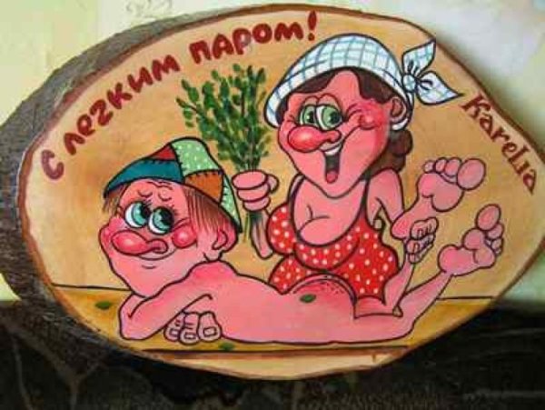 Легкого пара