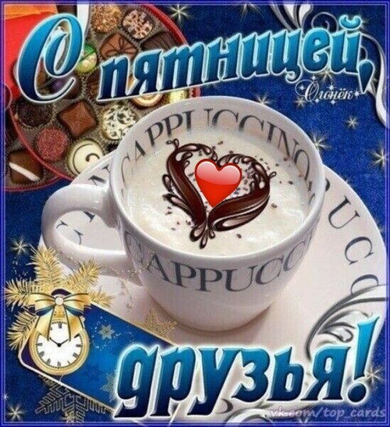 Красивые пожелания с добрым зимним днем