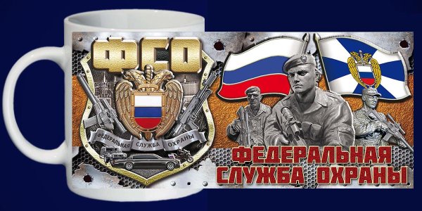 Праздник день ФСО России