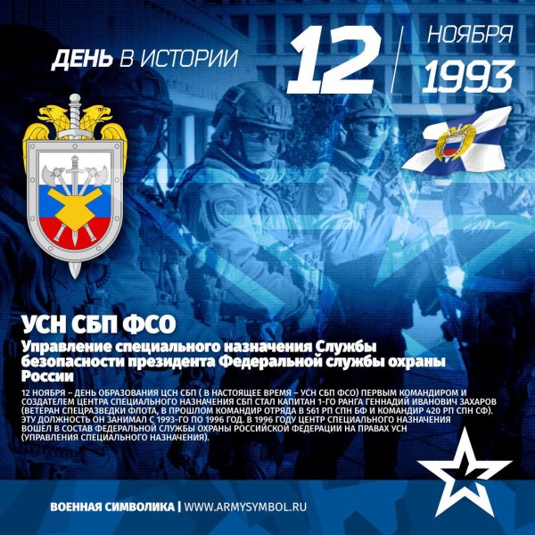 Поздравления с днём органов безопасности