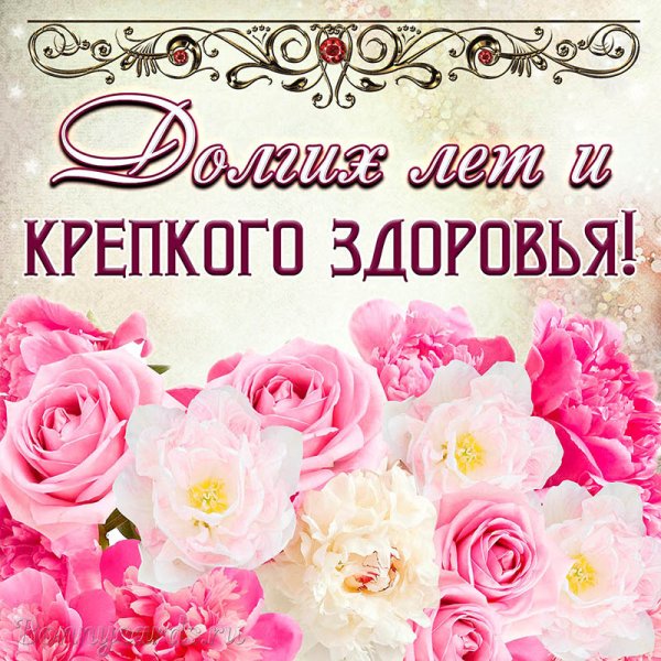 Открытки с пожеланиями