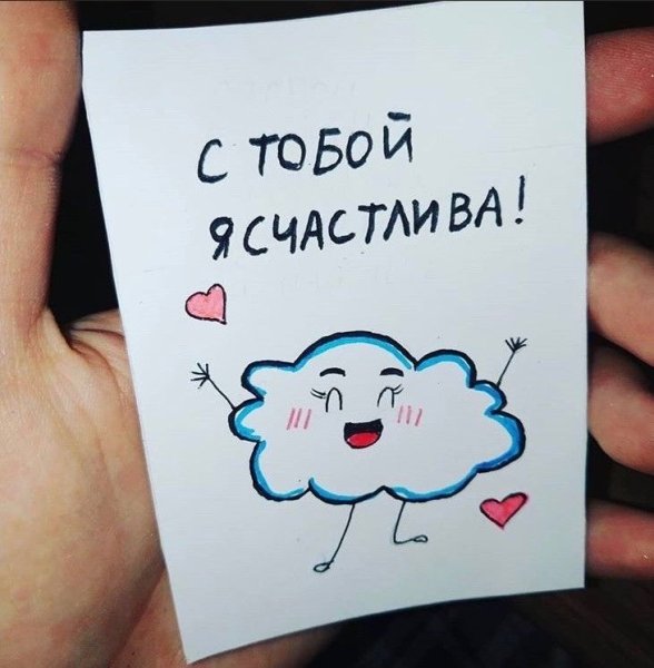 Милые пикчи рисунки с надписями