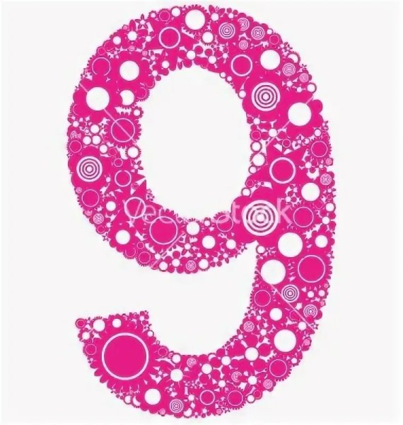 Открытка с 9 месяцами