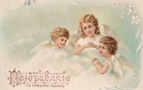 Ретро открытки с Крещением Господним