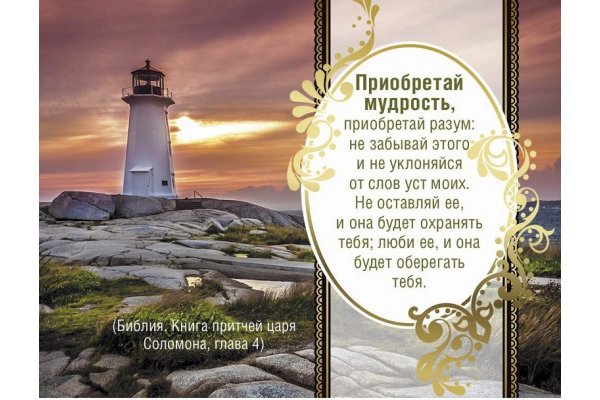 Христианские открытки с днём рождения мужчине