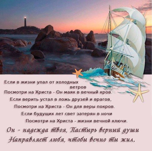 С днём рождения христианские поздравления