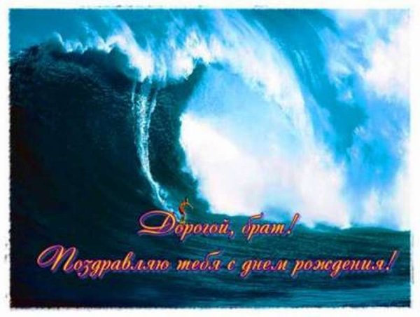 Духовное поздравление с днем рождения