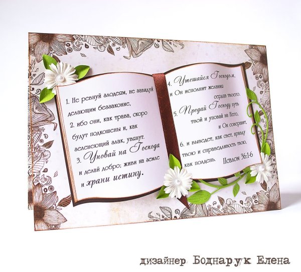 Христианские поздравления с днём рождения мужчине