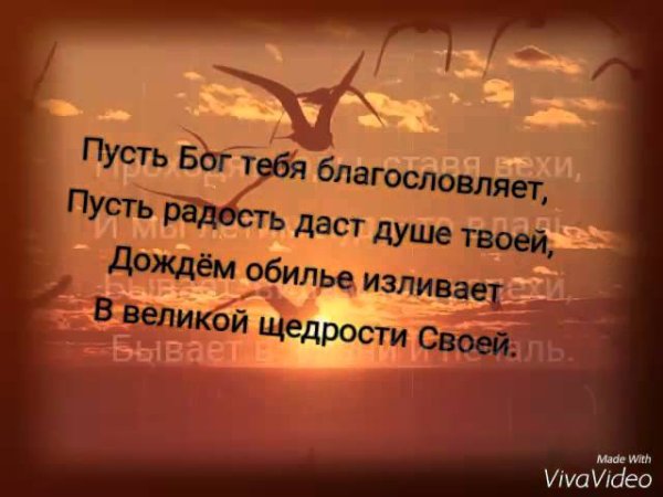 Стихи из Библии в пожелание