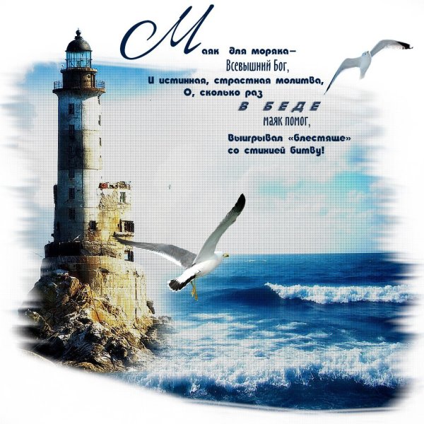 Христианские поздравления