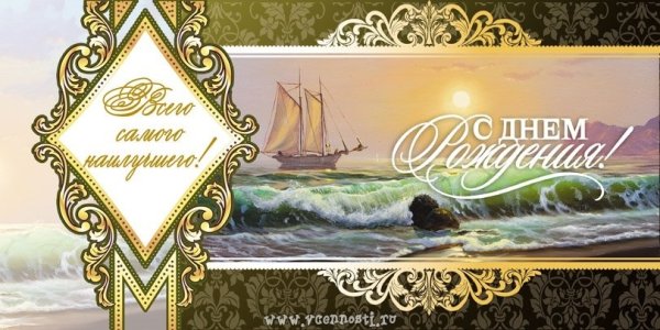 С днём рождения христианские поздравления