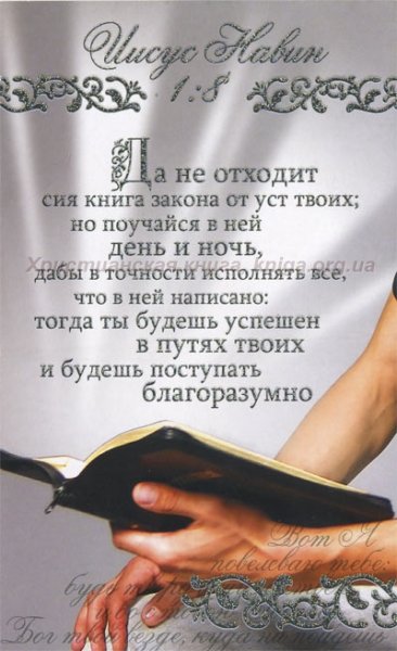 Христианские пожелания с днем рождения