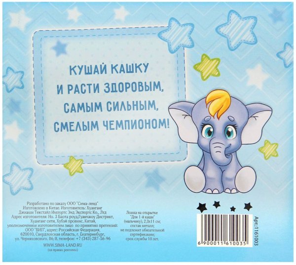 Месяц ребенку поздравления