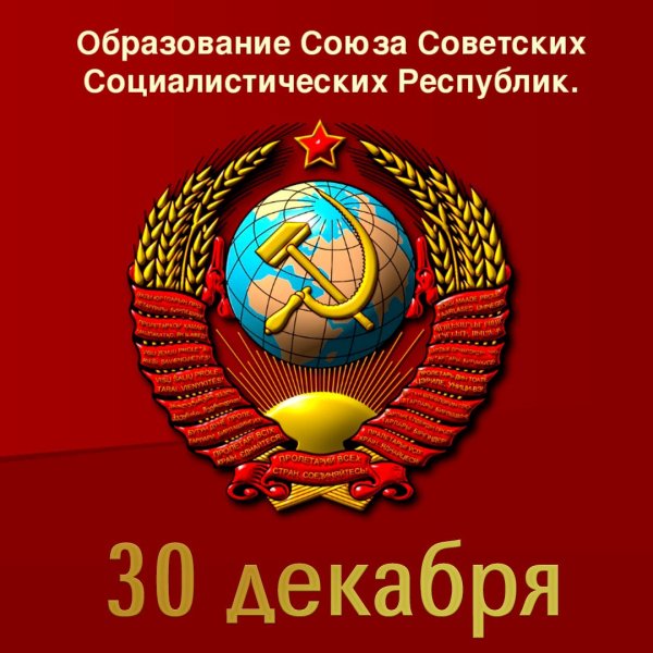 Знак "100 лет СССР"