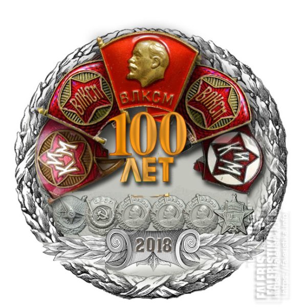 Да здравствует Союз советских Социалистических республик