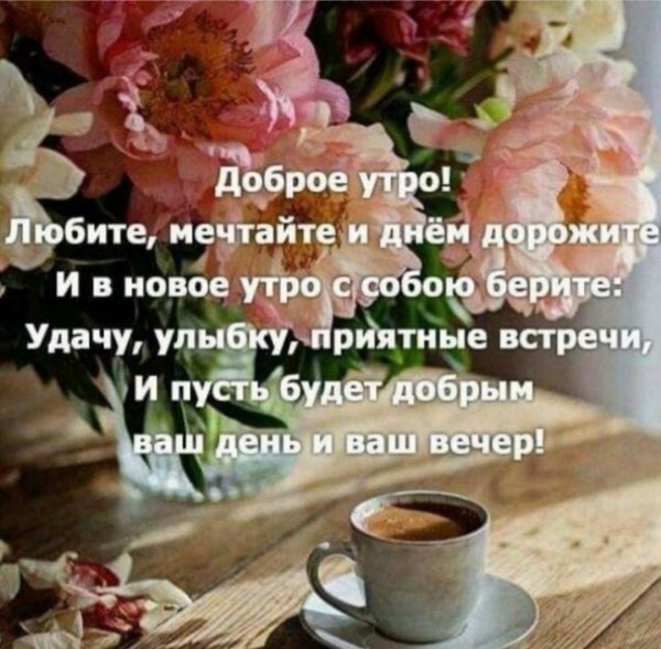 Доброе утро мужчине нежные