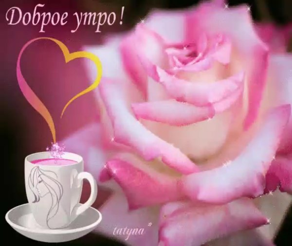 Романтическое пожелание выходных