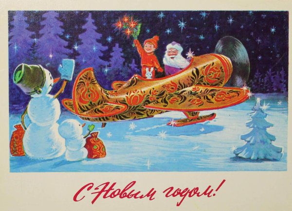 Зарубин с новым годом 1985