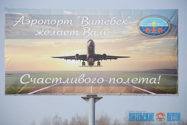 Открытка хорошего полета