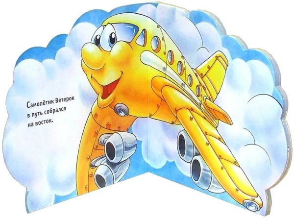 Приятного полёта и мягкой посадки в картинках прикольные