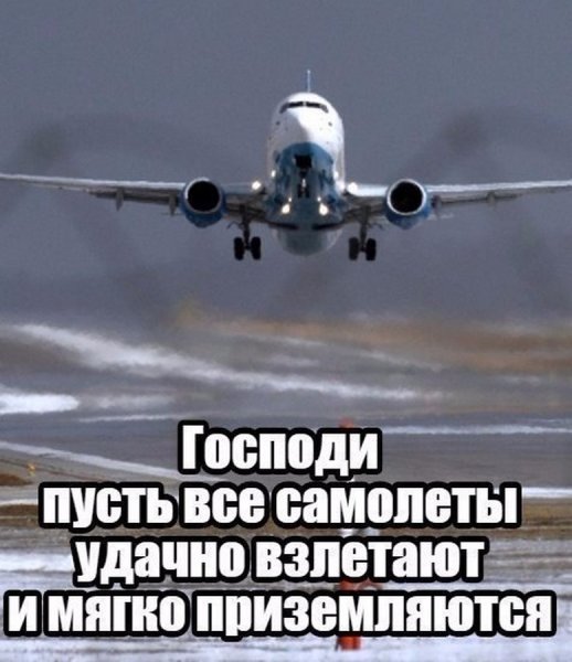 День гражданской авиации