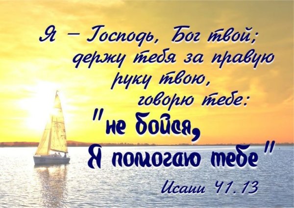 Христианские тексты из Библии