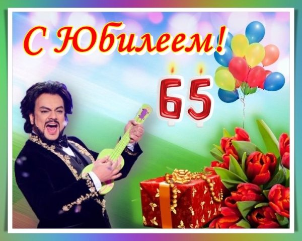 С юбилеем 65 женщине