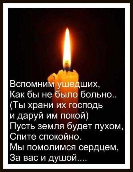 Открытки соболезнования