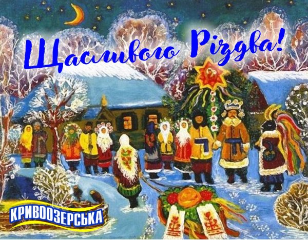 С Рождеством по белорусски